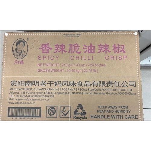 OIL CRISPY CHILLI 210GM(24) # 610122 LAOGANMA